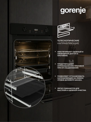 Духовой шкаф Gorenje BOS6737E20FBG - фото 4