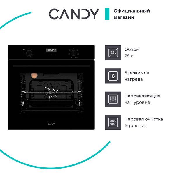 Комплект Встраиваемый духовой шкаф Candy + Стеклокерамическая варочная поверхность Candy COSMO COXK06LNBB + CHXC64DB - фото 2