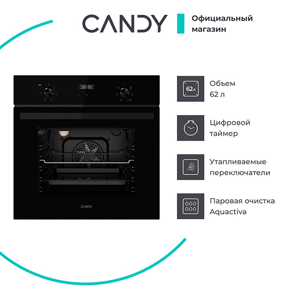 Жиынтық Встраиваемый духовой шкаф Candy COSMO miniCOXP06NBB + Candy электр пісіру беті CH64CCB  - фото 2
