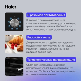 Встраиваемый духовой шкаф Haier HOQ-K2ANN3BX