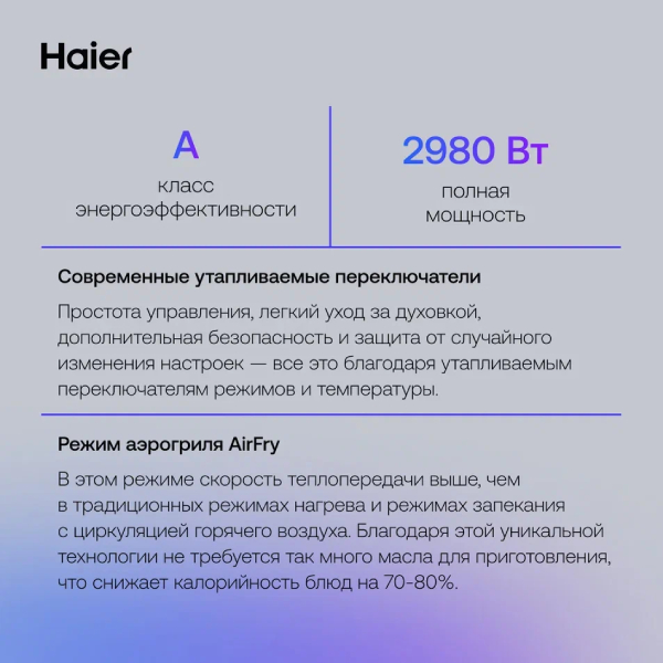 Духовой шкаф Haier HOQ-K2ANN3BX - фото 4