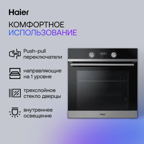Встраиваемый духовой шкаф Haier HOQ-K2ANN3BX - фото 2