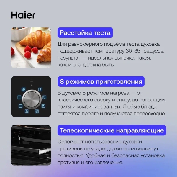 Комплект Встраиваемый духовой шкаф Haier HOQ-K2ANN3GB + Газовая варочная поверхность Haier HHX-M64CNX  - фото 8