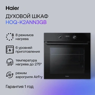 Встраиваемый духовой шкаф Haier HOQ-K2ANN3GB - фото 5