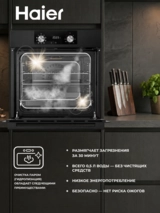 Кірістірілетін пеш Haier HOQ-K2ANN3GB - фото 9
