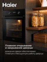 Кірістірілетін пеш Haier HOQ-K2ANN3GB - фото 14