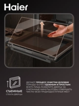Кірістірілетін пеш Haier HOQ-K2ANN3GB - фото 10