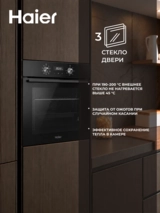 Кірістірілетін пеш Haier HOQ-K2ANN3GB - фото 6