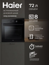 Кірістірілетін пеш Haier HOQ-K2ANN3GB - фото 2