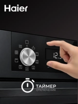 Кірістірілетін пеш Haier HOQ-K2ANN3GB - фото 7