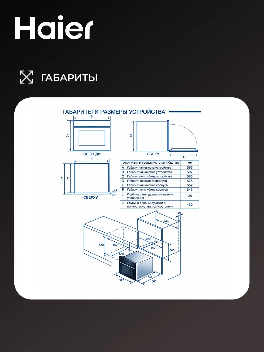 Кірістірілетін пеш Haier HOQ-K2ANN3GB - фото 12