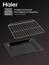 Кірістірілетін пеш Haier HOQ-K2ANN3GB - фото 11