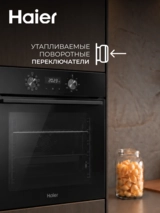 Кірістірілетін пеш Haier HOQ-K2ANN3GB - фото 5