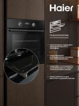 Кірістірілетін пеш Haier HOQ-K2ANN3GB - фото 4