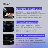 Жиынтық Встраиваемый духовой шкаф Haier HOQ-K4AAN3WB + Haier шыны керамикалық плитасы HHY-C64ROVB  - фото 8