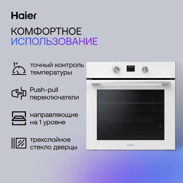 Встраиваемый духовой шкаф Haier HOQ-K4AAN3WB - фото 6