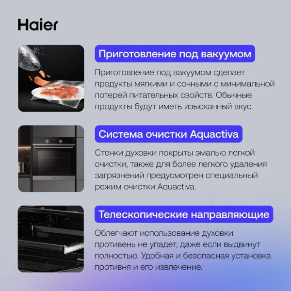 Встраиваемый духовой шкаф Haier HOQ-K4AAN3BX - фото 4