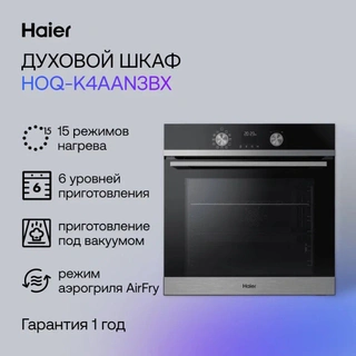 Встраиваемый духовой шкаф Haier HOQ-K4AAN3BX - фото 6