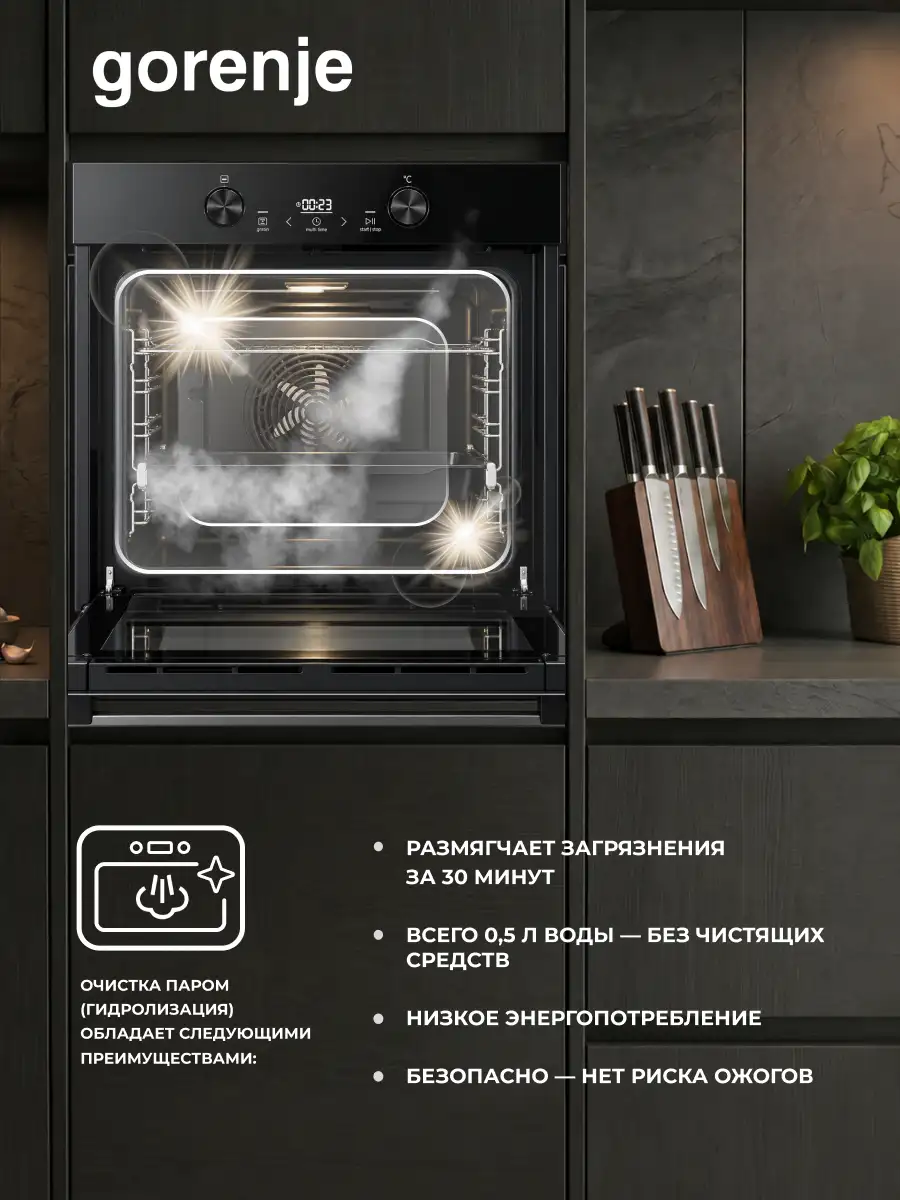 Встраиваемый духовой шкаф Gorenje BOS6737E05DBG - фото 9