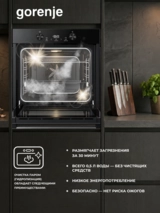 Встраиваемый духовой шкаф Gorenje BOS6737E05DBG - фото 9