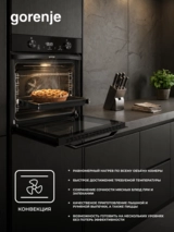 Встраиваемый духовой шкаф Gorenje BOS6737E05DBG - фото 13