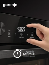 Встраиваемый духовой шкаф Gorenje BOS6737E05DBG - фото 7