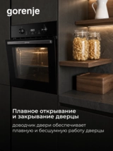 Встраиваемый духовой шкаф Gorenje BOS6737E05DBG - фото 15