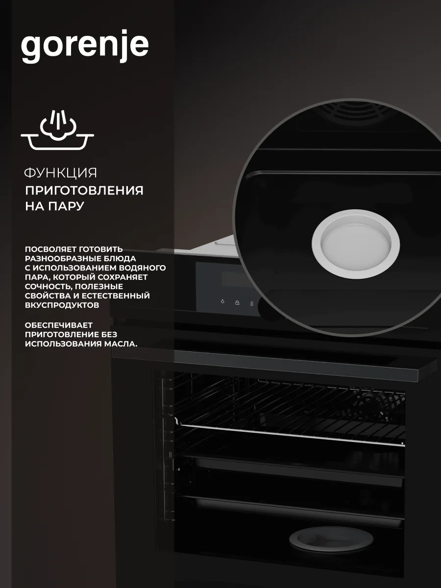 Встраиваемый духовой шкаф Gorenje BOS6737E05DBG - фото 14
