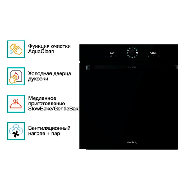 Встраиваемый духовой шкаф Gorenje BOS6737SYB - фото 4