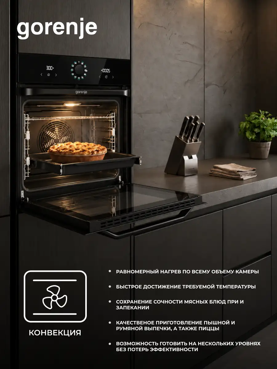 Встраиваемый духовой шкаф Gorenje BOS6737SYB - фото 14