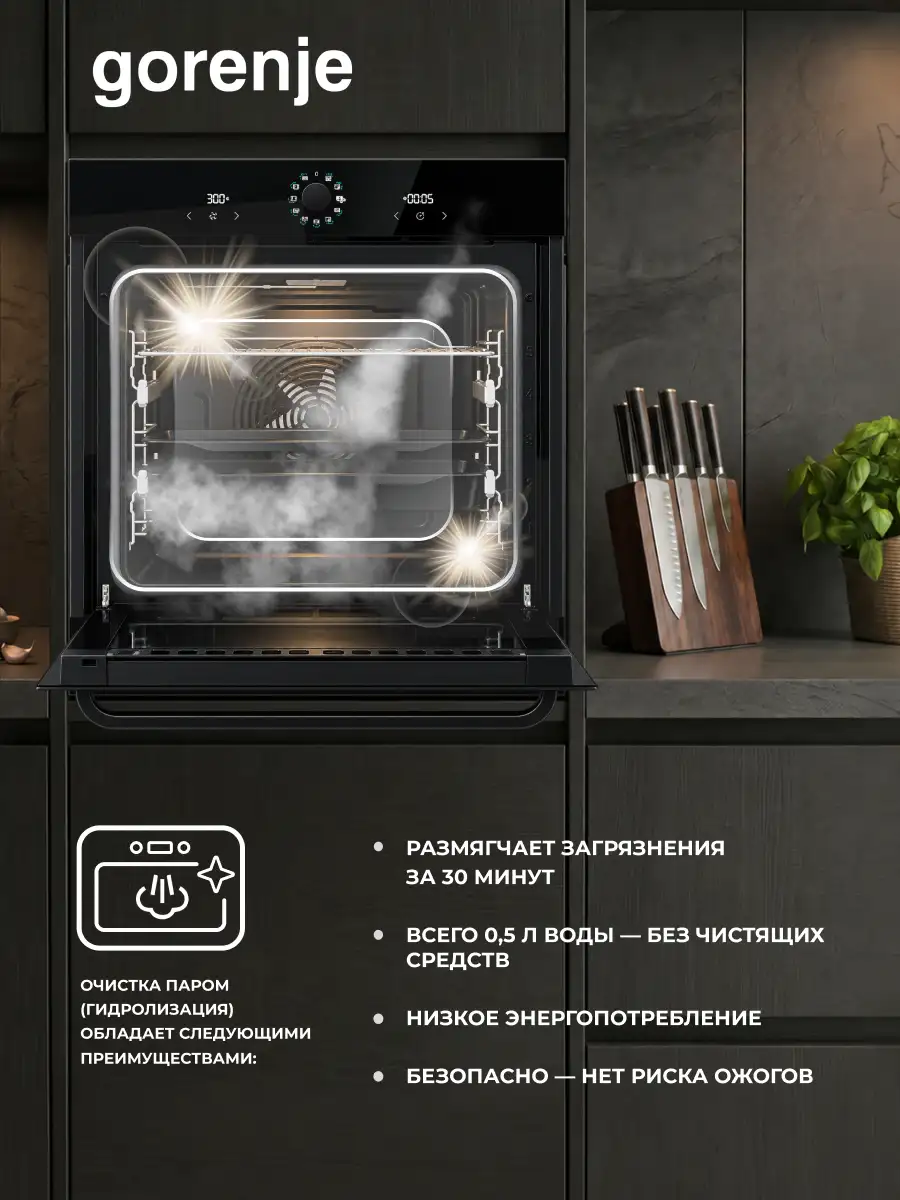 Встраиваемый духовой шкаф Gorenje BOS6737SYB - фото 10