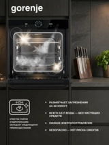 Встраиваемый духовой шкаф Gorenje BOS6737SYB - фото 10