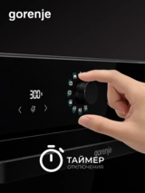 Встраиваемый духовой шкаф Gorenje BOS6737SYB - фото 8