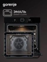 Встраиваемый духовой шкаф Gorenje BOS6737SYB - фото 9