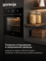 Встраиваемый духовой шкаф Gorenje BOS6737SYB - фото 16