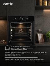 Встраиваемый духовой шкаф Gorenje BOS6737SYB - фото 17