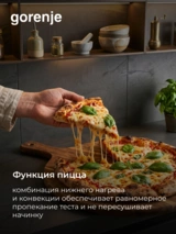 Встраиваемый духовой шкаф Gorenje BOS6737SYB - фото 18