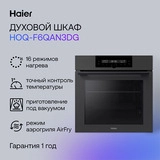 Встраиваемый духовой шкаф Haier HOQ-F6QAN3DG - фото 5