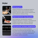 Встраиваемый духовой шкаф Haier HOQ-F6QAN3DG - фото 7