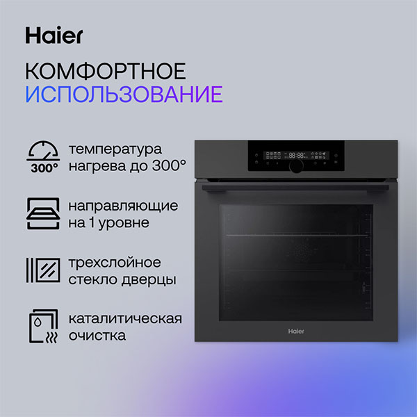 Встраиваемый духовой шкаф Haier HOQ-F6QAN3DG - фото 6