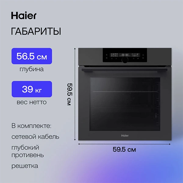 Встраиваемый духовой шкаф Haier HOQ-F6QAN3DG - фото 9