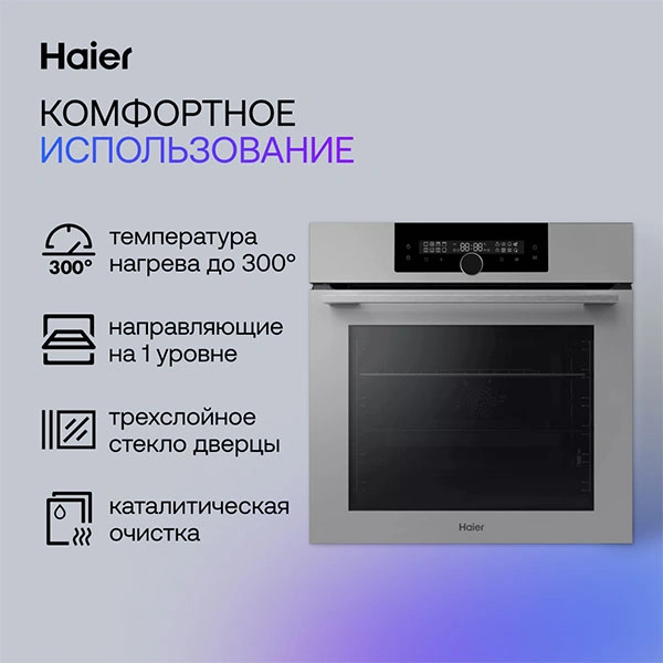 Комплект Встраиваемый духовой шкаф Haier HOQ-F6QAN3GG + Газовая варочная поверхность Haier HHX-G64CNB - фото 7