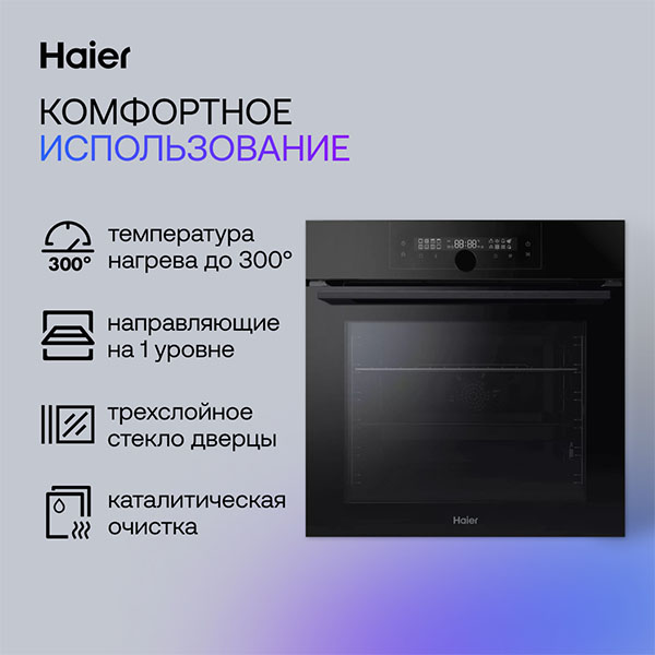 Встраиваемый духовой шкаф Haier HOQ-F6QAN3GB - фото 6