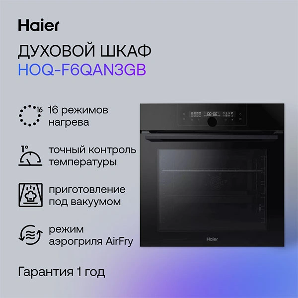 Встраиваемый духовой шкаф Haier HOQ-F6QAN3GB - фото 5