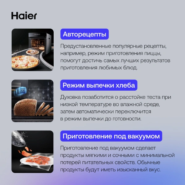 Встраиваемый духовой шкаф Haier HOQ-F6QSN3DG - фото 7