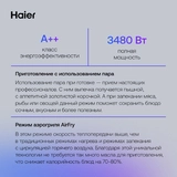 Встраиваемый духовой шкаф Haier HOQ-F6QSN3WB - фото 8