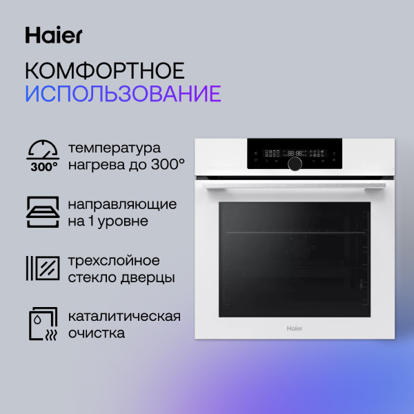 Встраиваемый духовой шкаф Haier HOQ-F6QSN3WB - фото 6