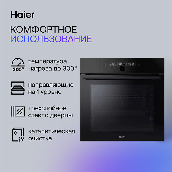 Встраиваемый духовой шкаф Haier HOQ-F6QSN3GB - фото 6