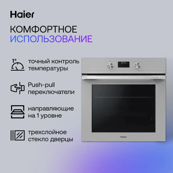 Встраиваемый духовой шкаф Haier HOQ-K5AAN3GG - фото 9