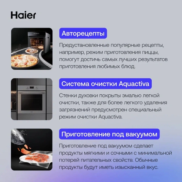 Встраиваемый духовой шкаф Haier HOQ-K5AAN3GG - фото 10